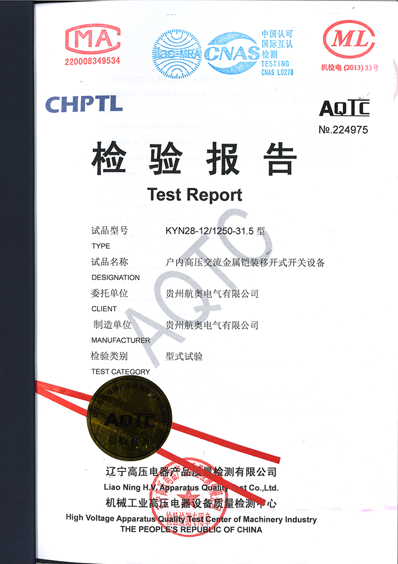 戶內(nèi)高壓交流金屬封閉鎧裝移開式開關(guān)設(shè)備