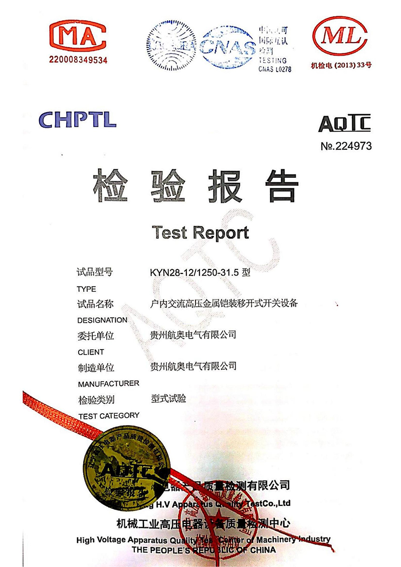 戶內(nèi)交流高壓金屬鎧裝移開式開關(guān)設(shè)備